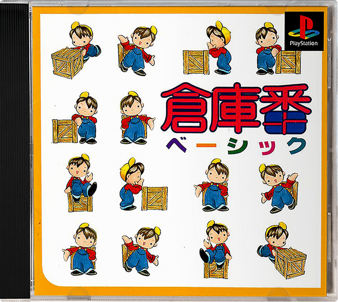 Soukoban Basic box art for Playstation